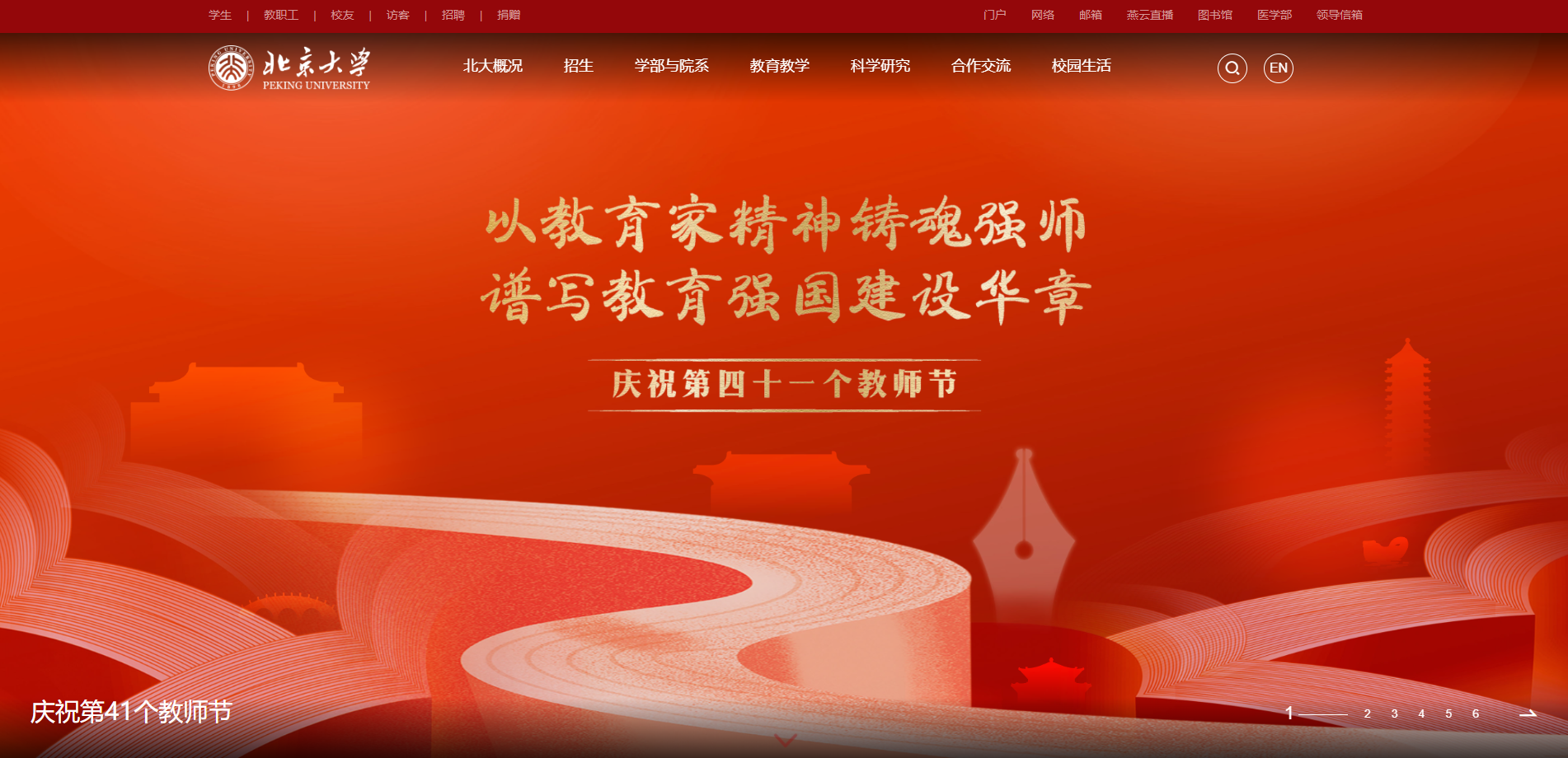 北京大学.png