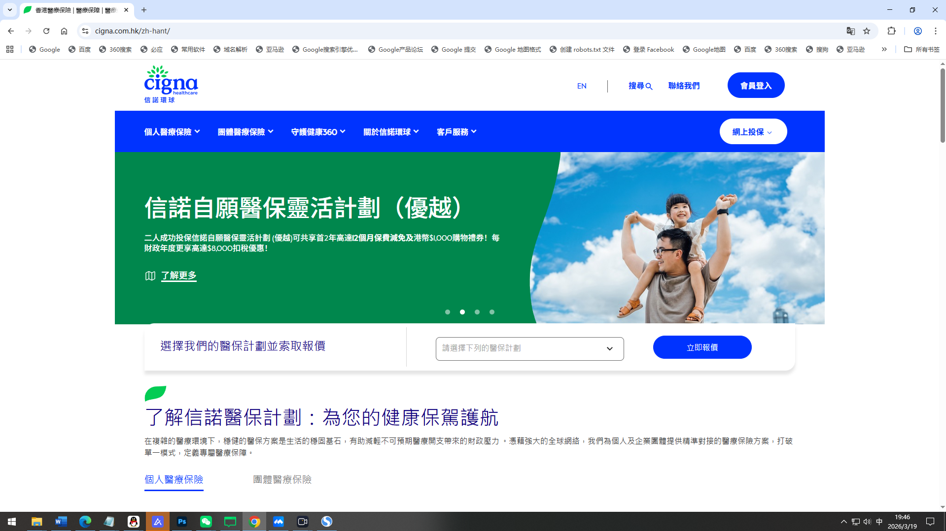 信诺集团-案例.jpg